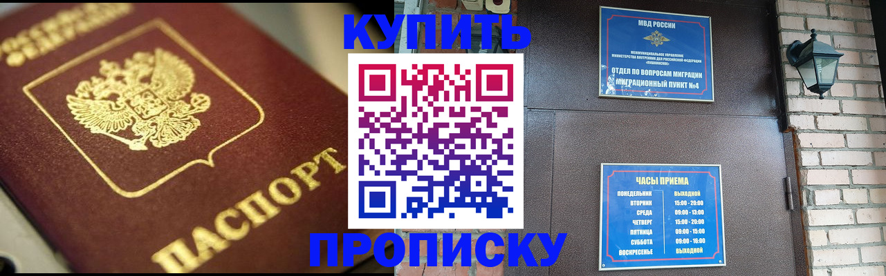 временная регистрация адрес в Волжском