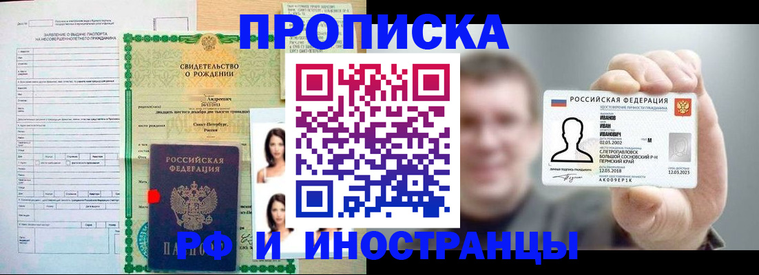 найти адрес прописки в Волжском