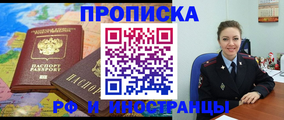 миграционный учет в Волжском