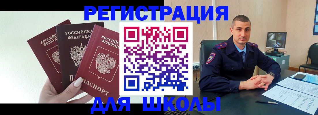 где прописаться в Волжском