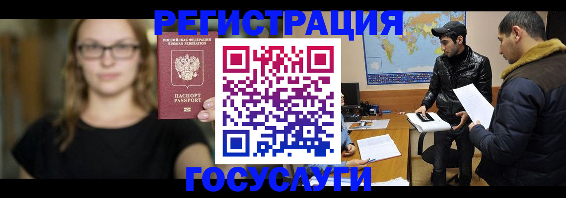 прописка поиск в Волжском